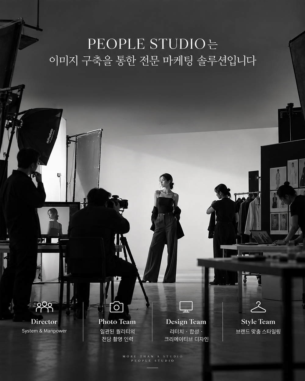 스튜디오 촬영 현장